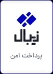 پرداخت آنلاین زیبال
